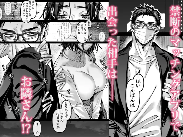 新婚妻はカメラの奥で～覚醒した不倫相手にあまあま支配されちゃいました～